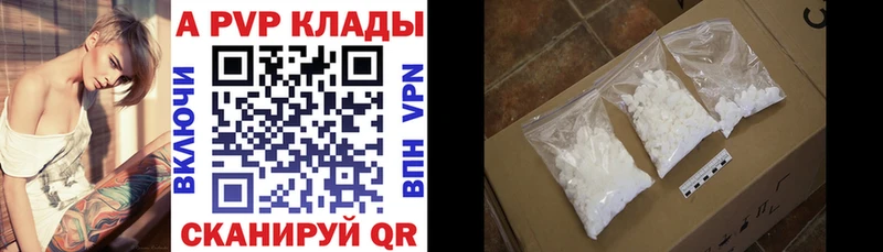 APVP крисы CK Тайшет