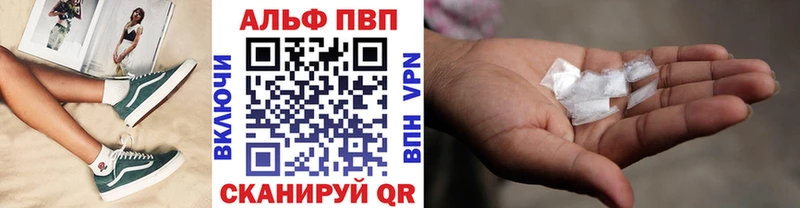 A-PVP мука  Тайшет 