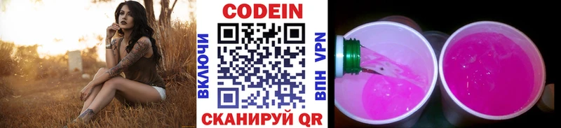 Кодеиновый сироп Lean Purple Drank  Тайшет 