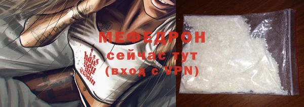 меф Армянск